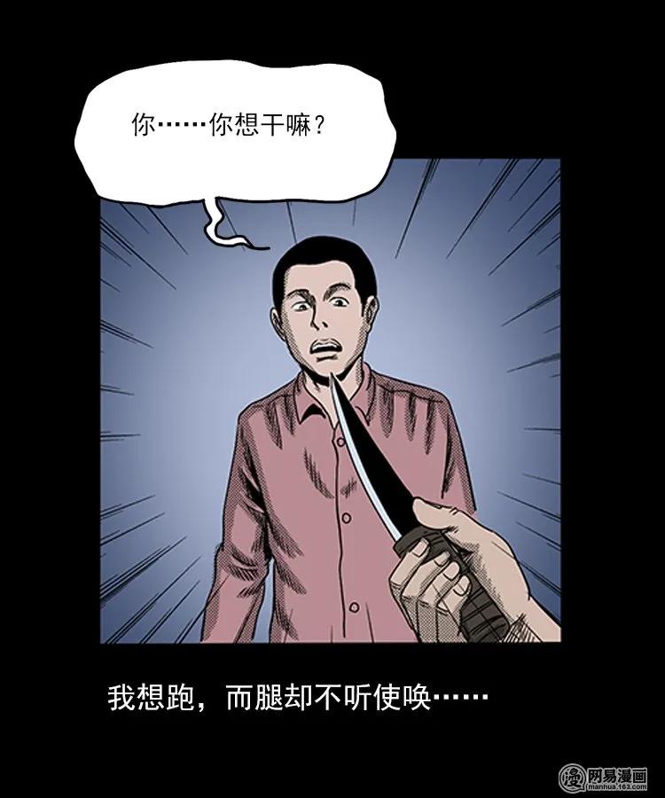 75 扎彩匠之人皮影（上）59