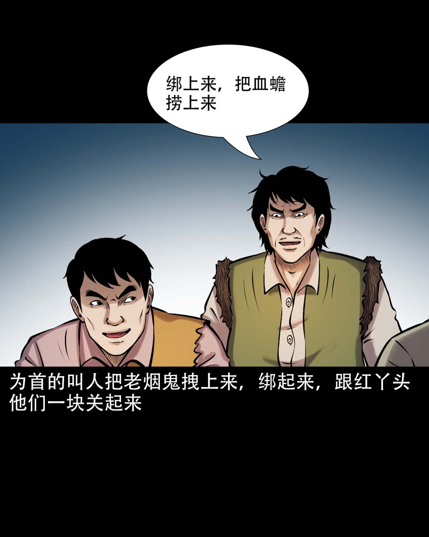 635 老烟鬼158话31