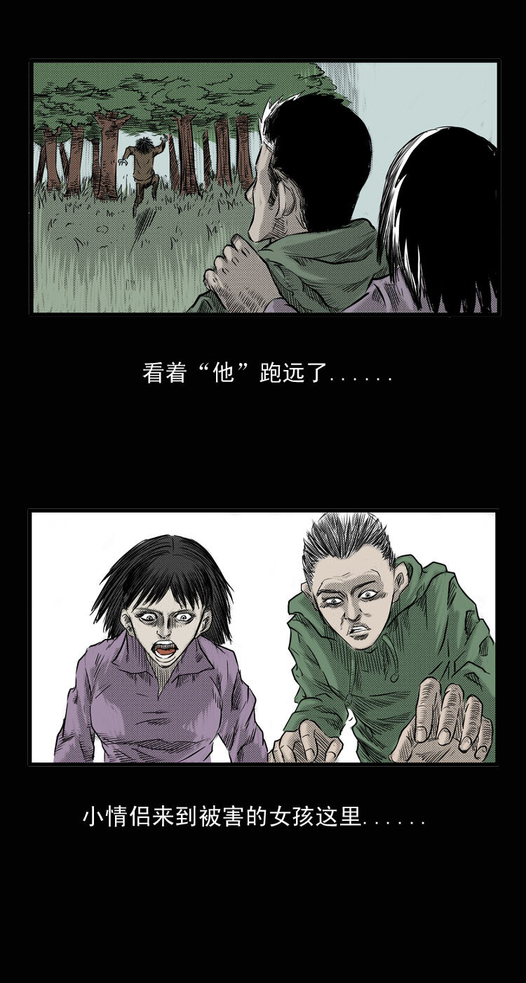 1 吸血鬼事件17