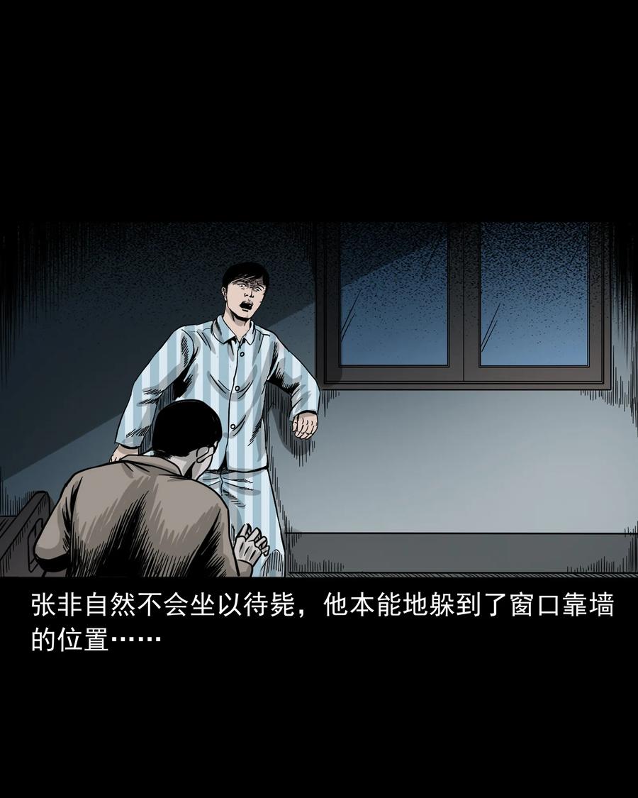 316 别睡这张床59