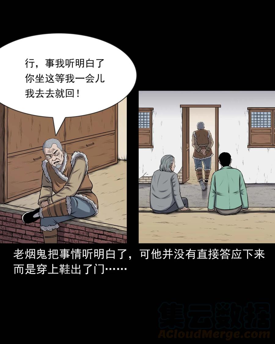 353 老烟鬼（十六）36