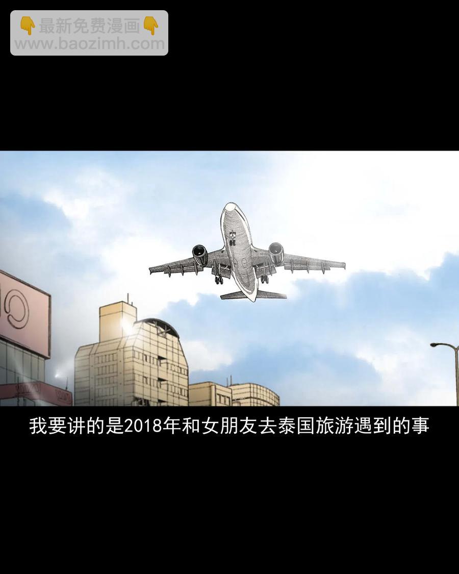 469 异国诡遇1