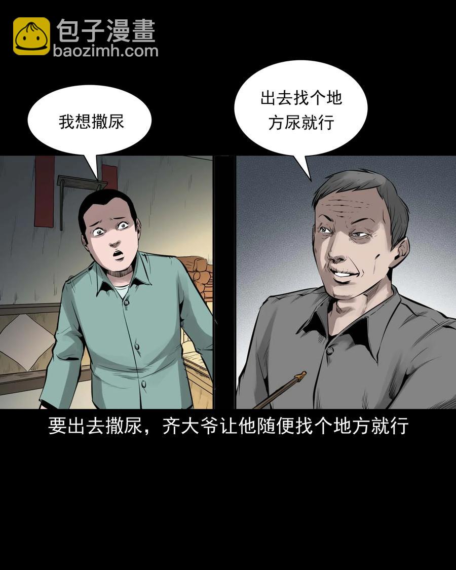541 吊死鬼21