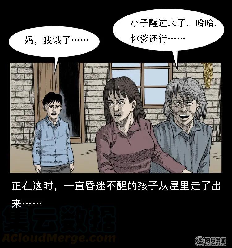 38 马疯子出山76