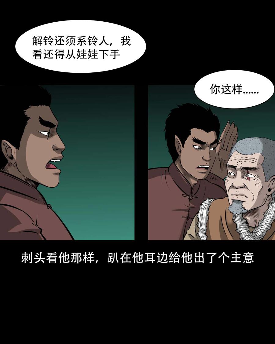 563 老烟鬼118话26