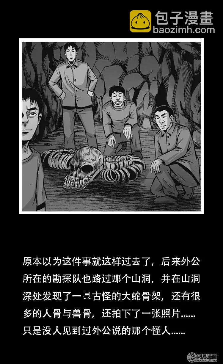 95 吃人蛇51