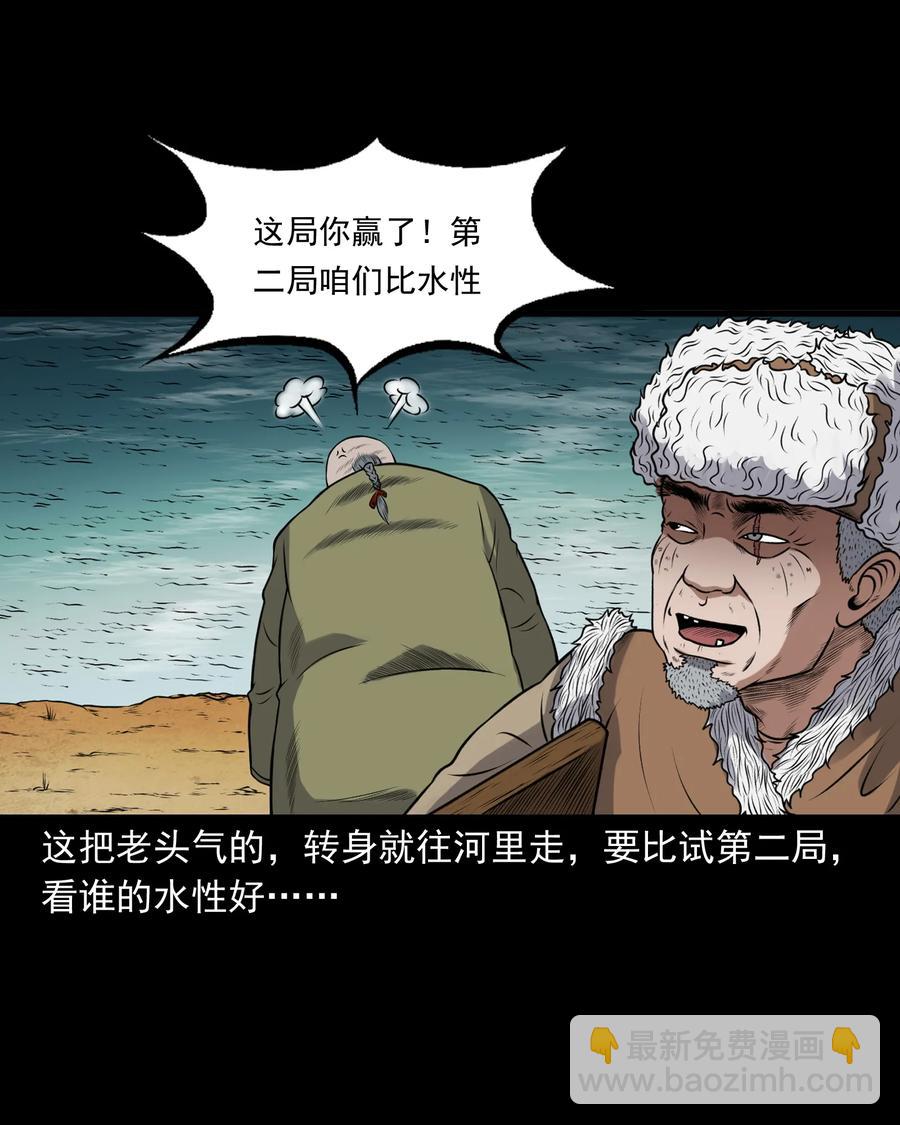 379 老烟鬼（二十八）42