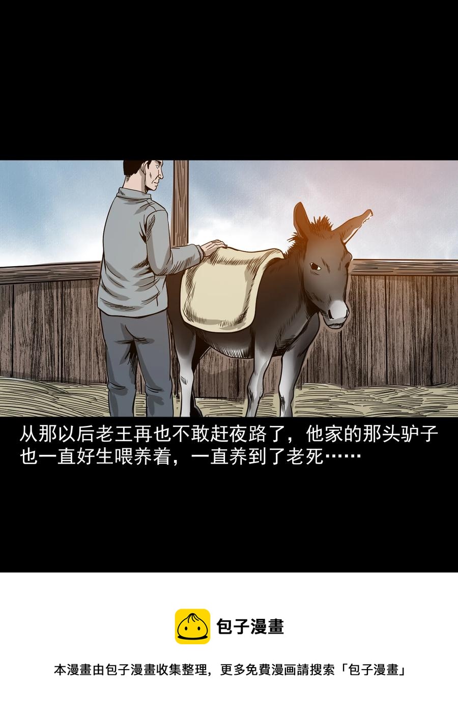 280 拦路鬼66
