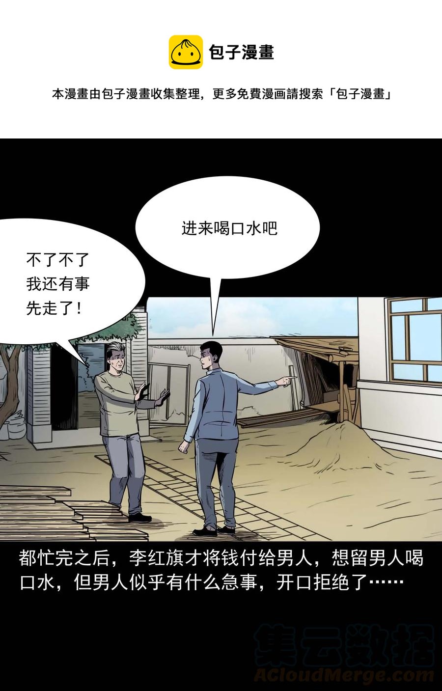 318 棺木20