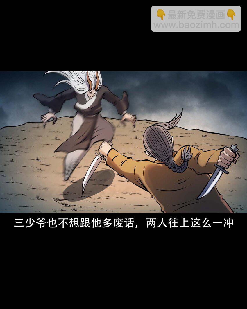 611 老烟鬼145话31
