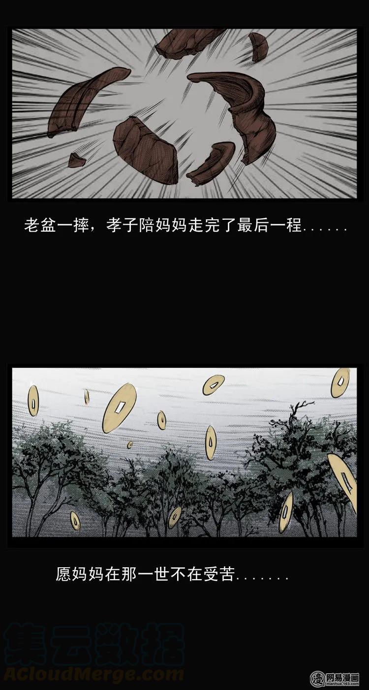 26 回光返照24