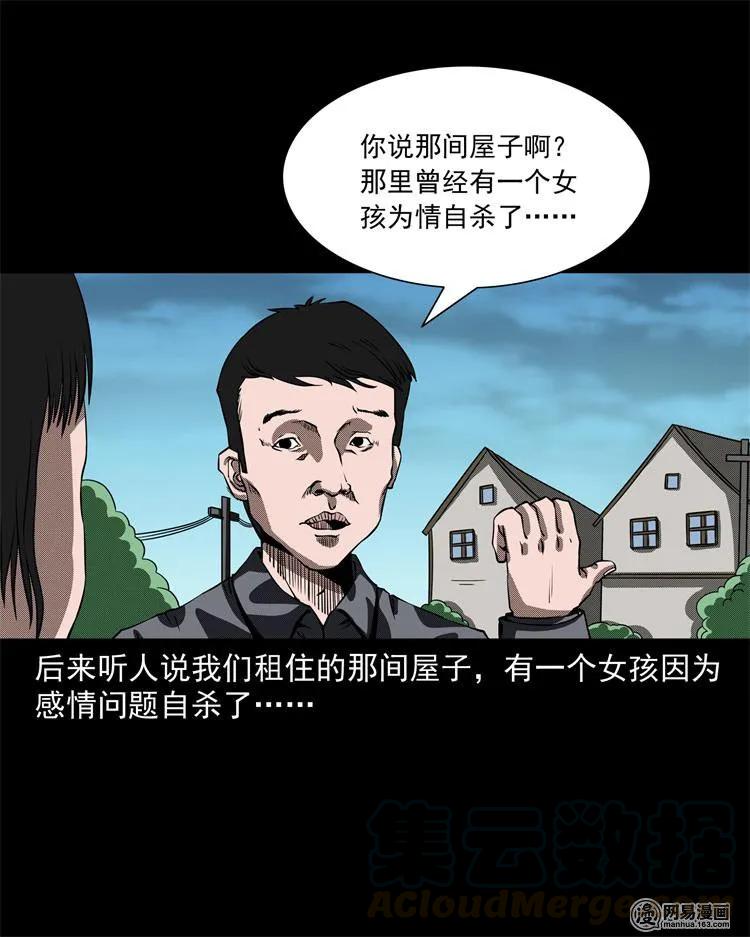 242 噩梦出租屋68