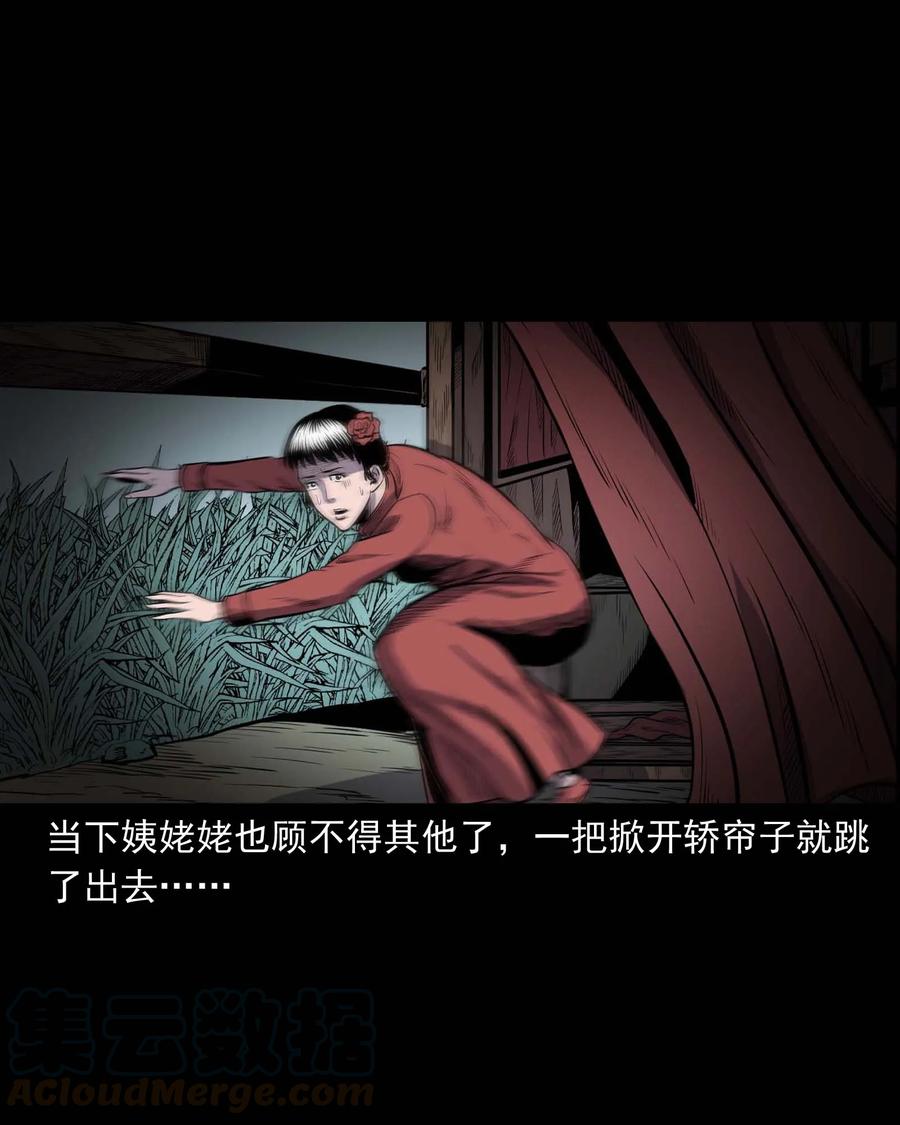 308 鬼抬轿36