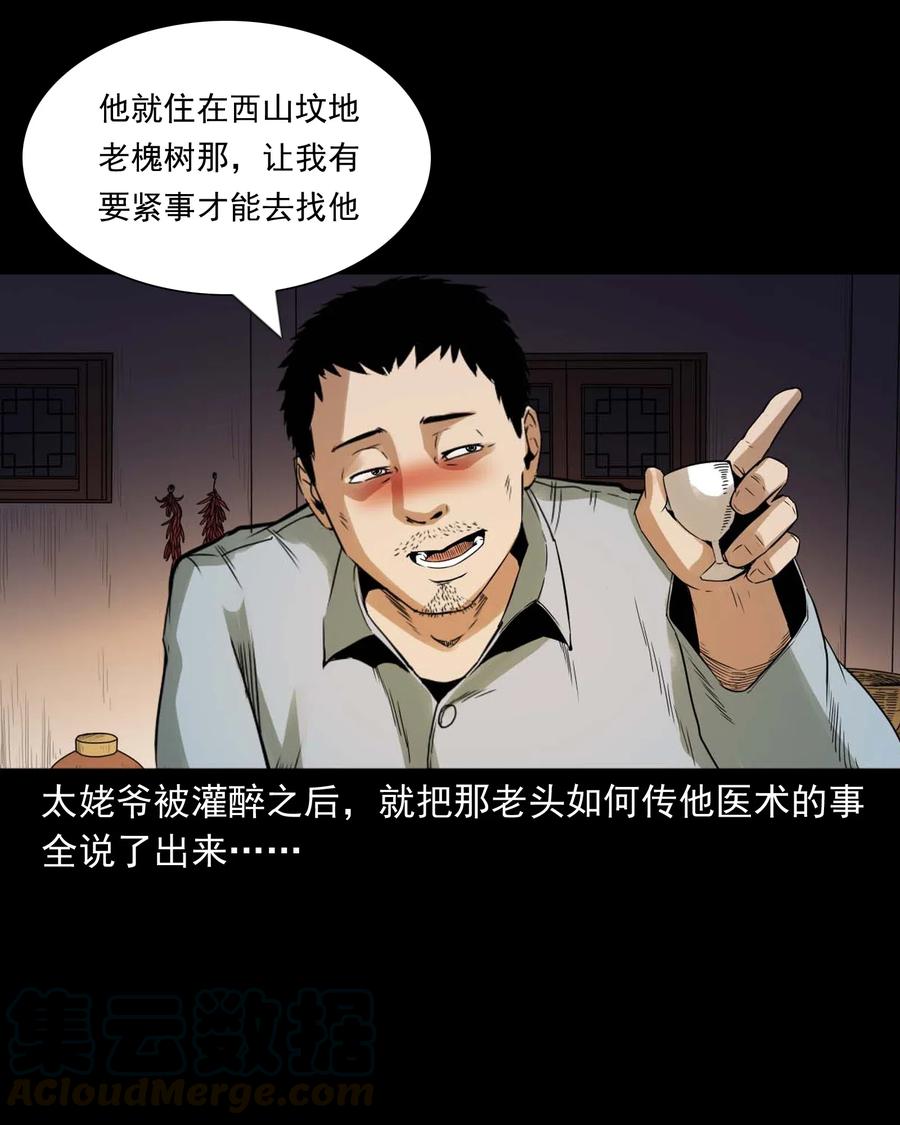 444 白神医52