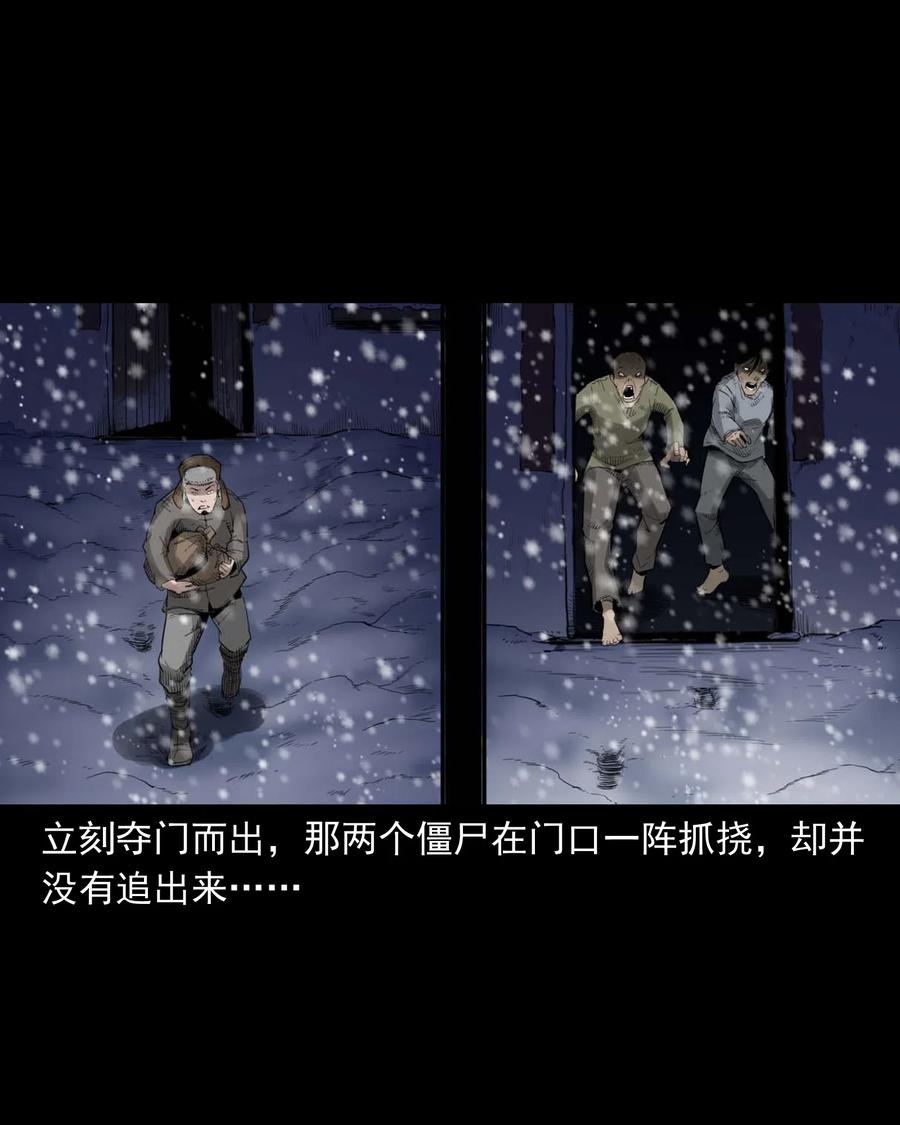 461 荒宅尸变42