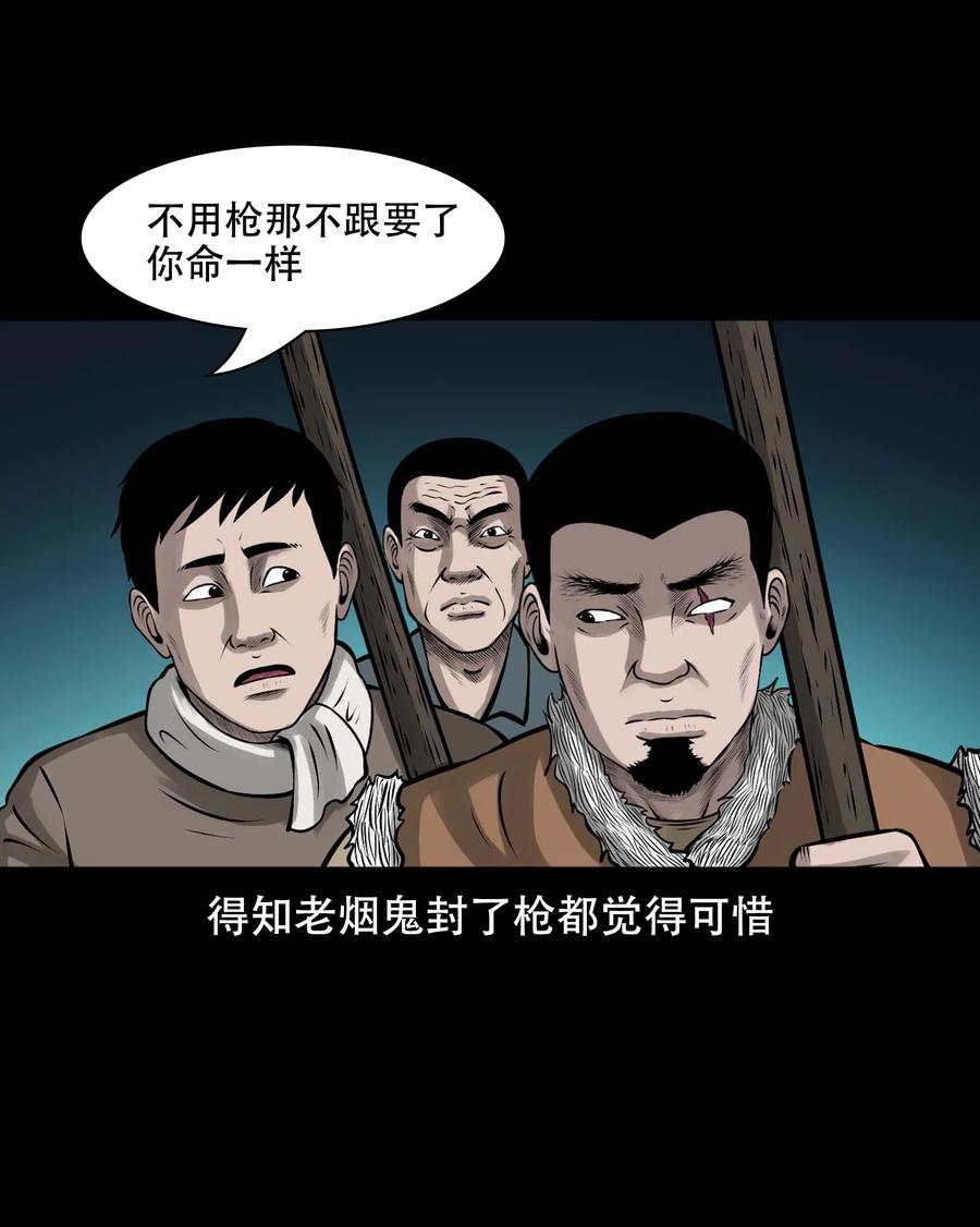 571 老烟鬼123话70