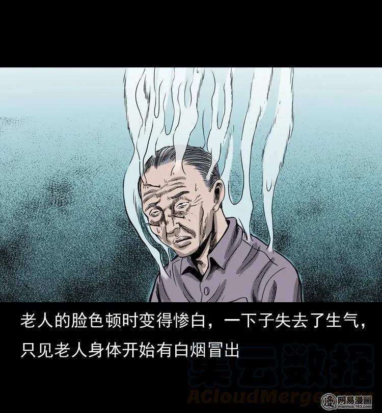 132 换魂（四）48