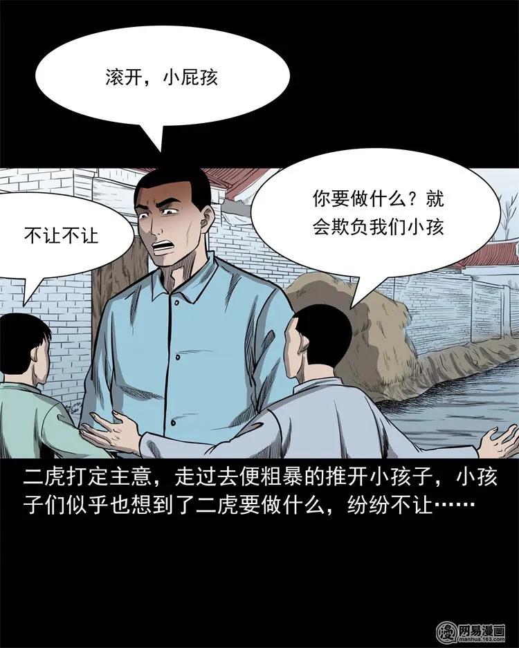230 梦中脱皮10