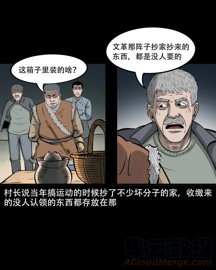 548 老烟鬼111话18