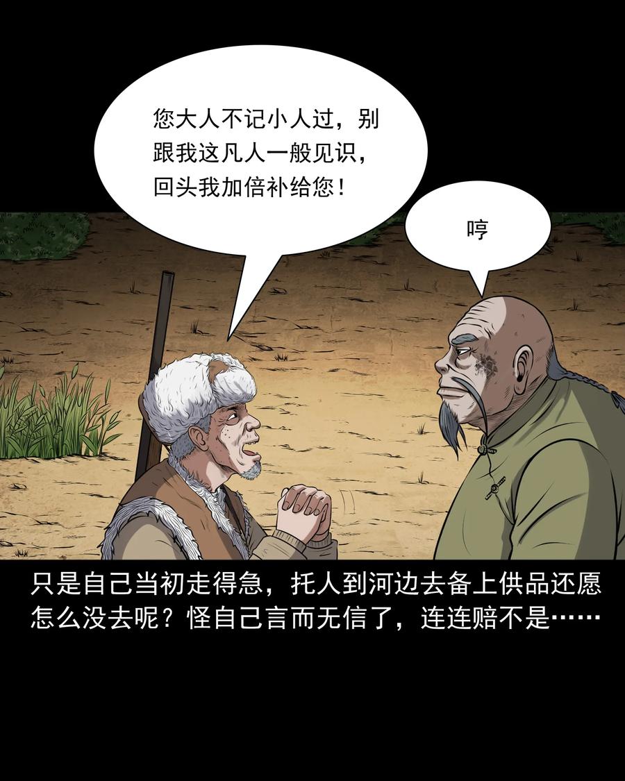 379 老烟鬼（二十八）22