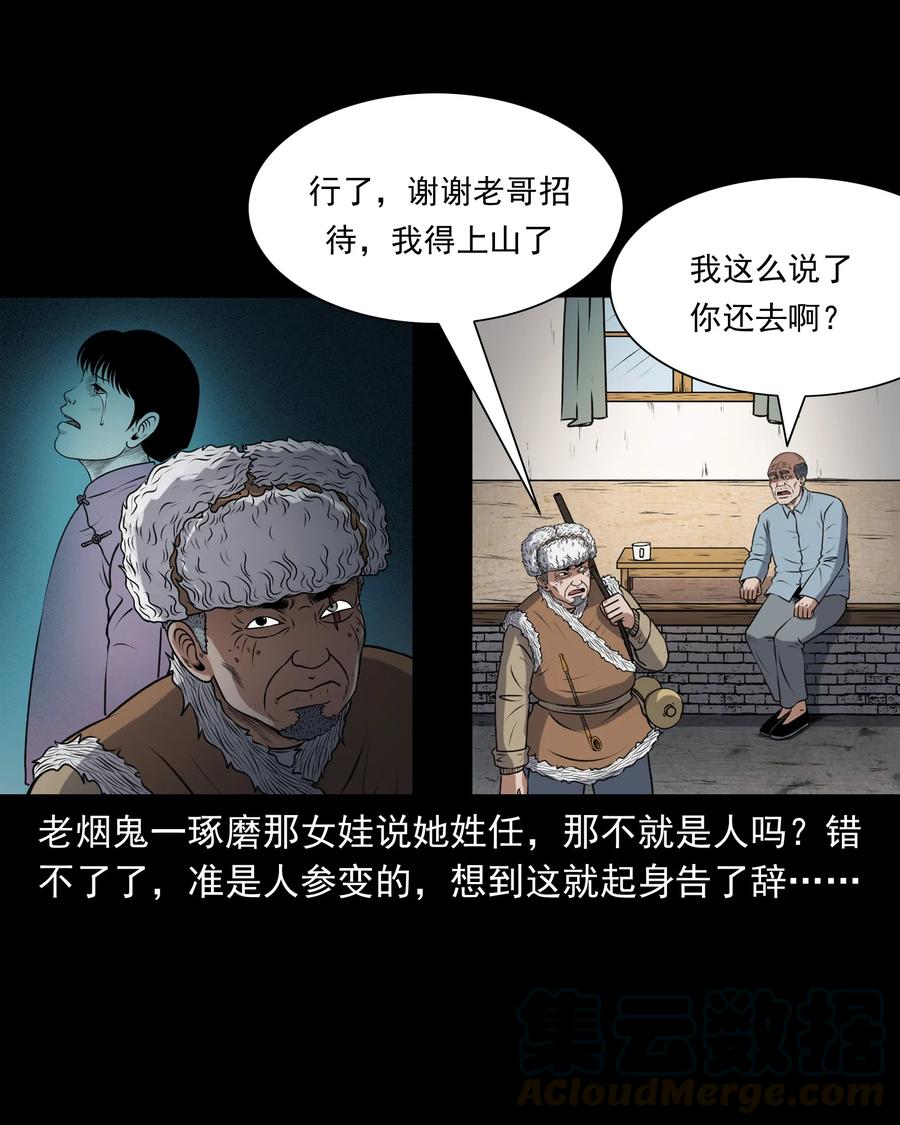 389 老烟鬼 3336