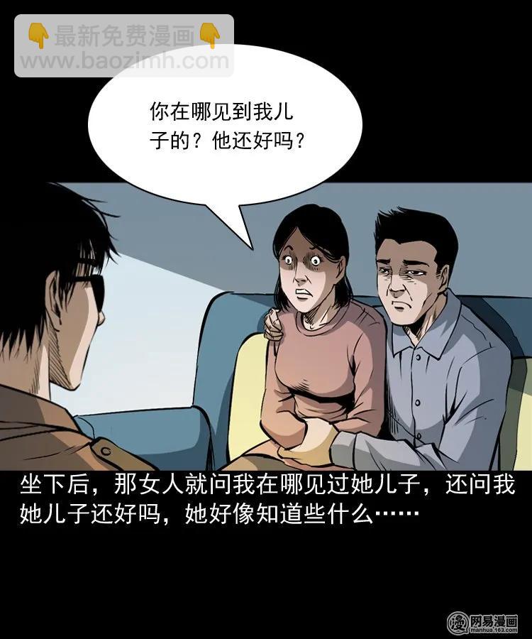 165 阴阳眼（四）30