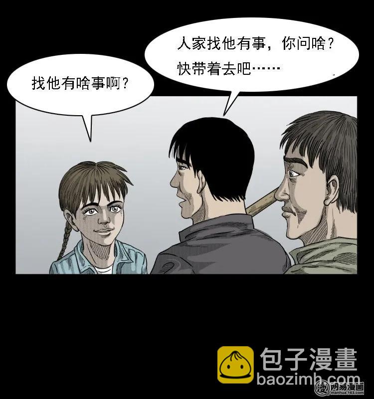 38 马疯子出山10