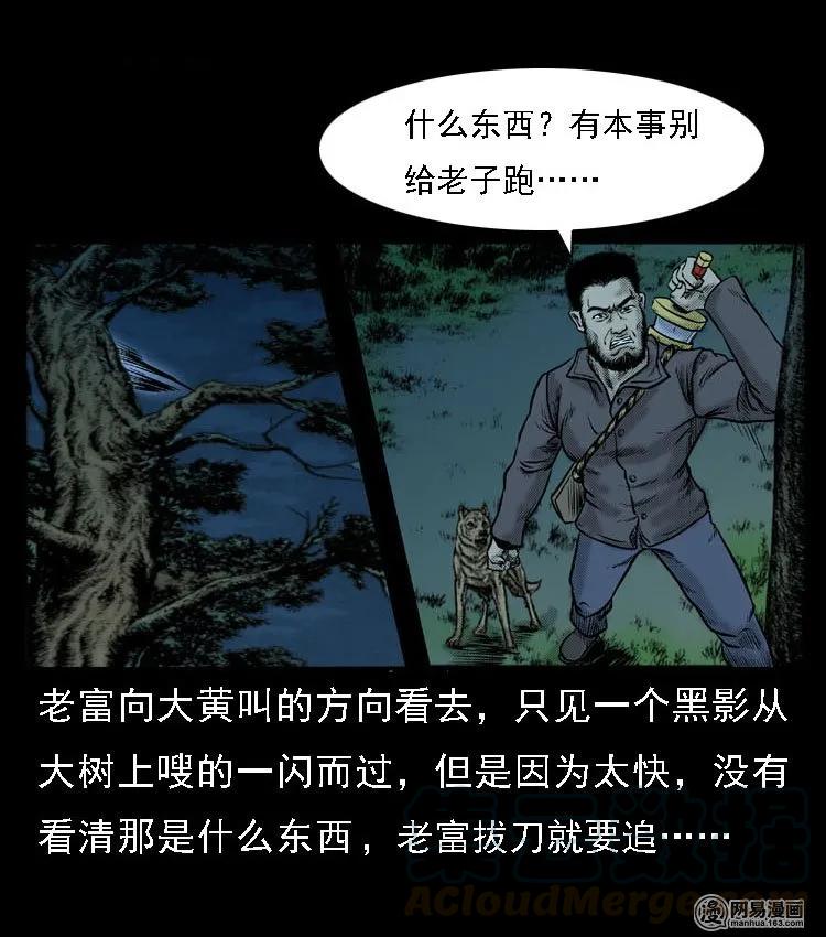 51 富一刀战黄妖（上）32