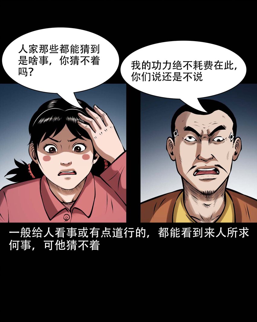 615 老烟鬼147话25