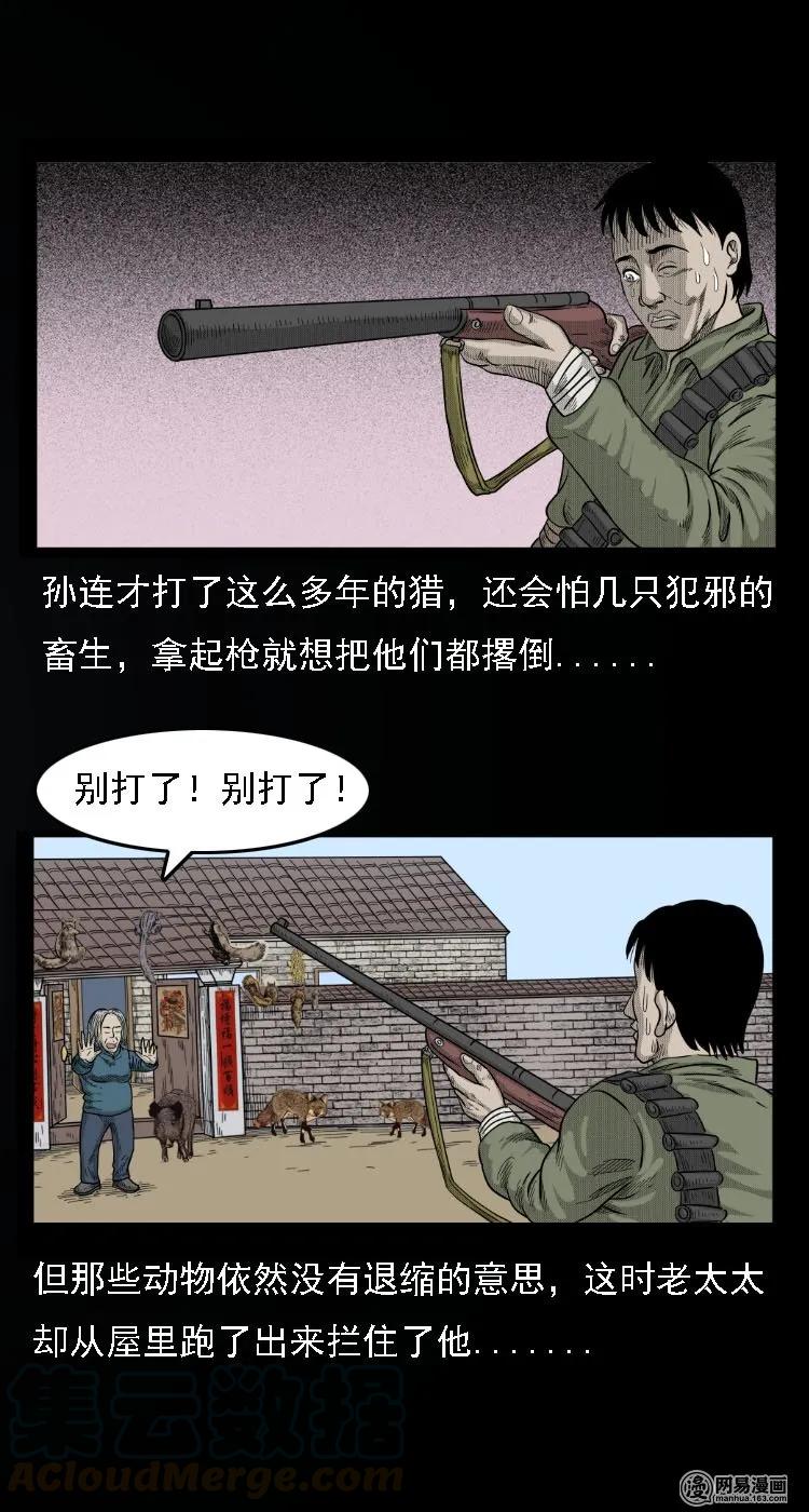 33 绝猎21
