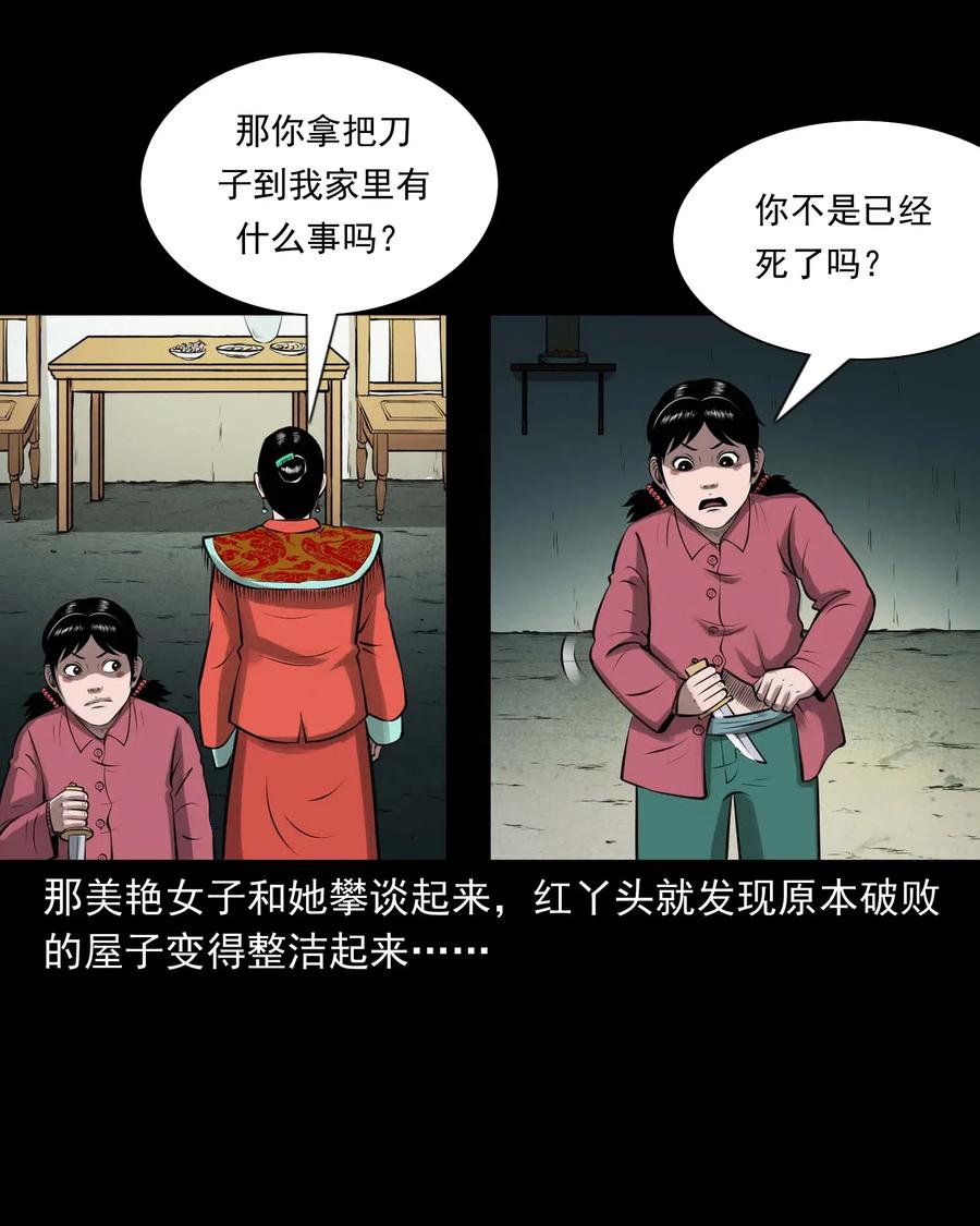 457 老烟鬼67话68
