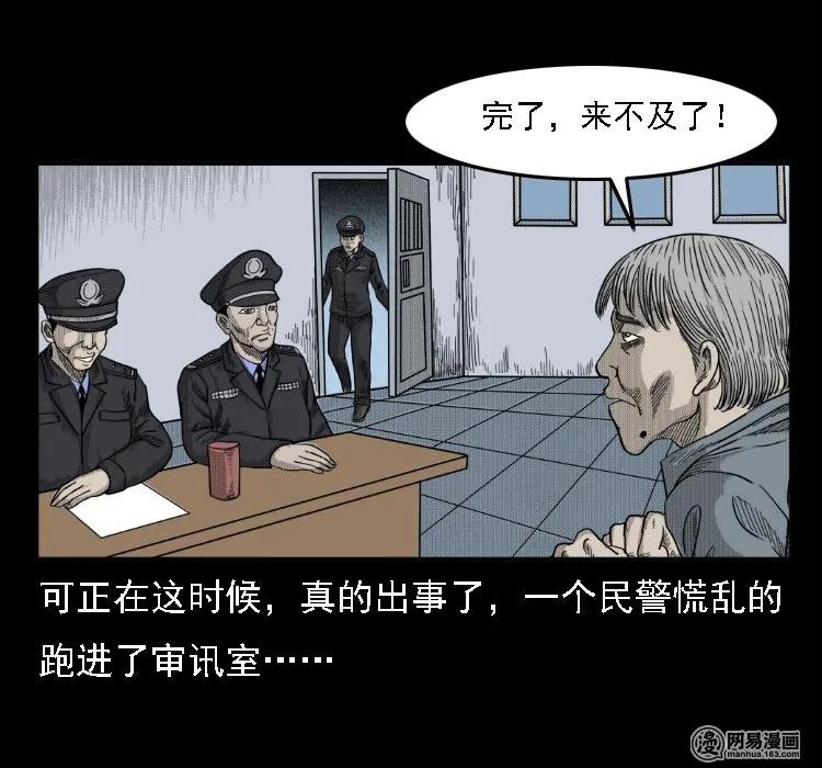 35 马疯子47