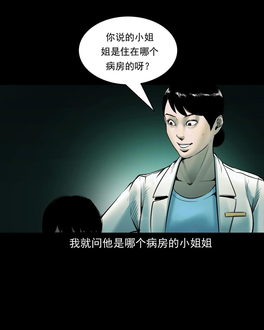 481 实习医生见闻62