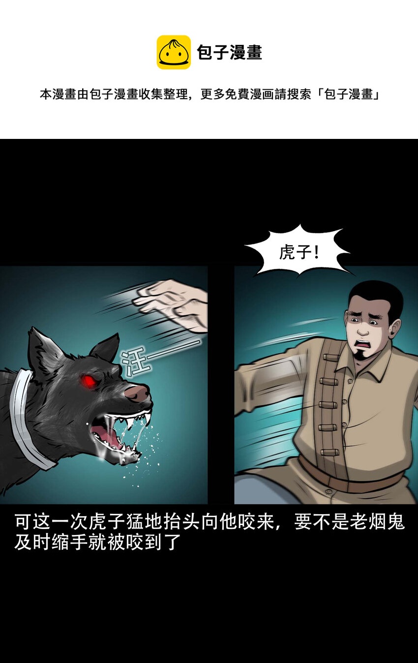 587 老烟鬼131话44
