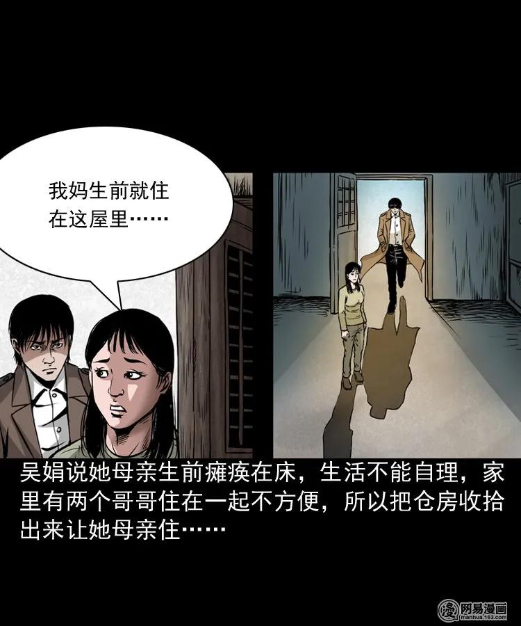 182 阴阳眼（十一）45
