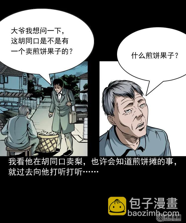 206 深夜老太婆33