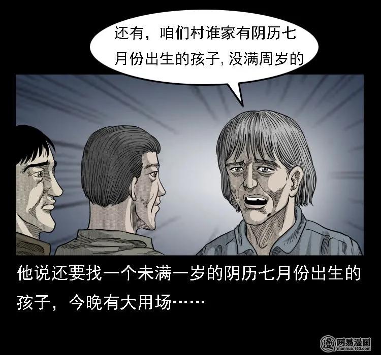 37 马疯子降妖45