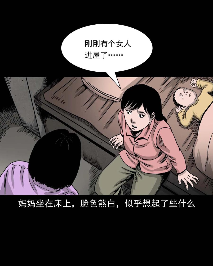 335 额头上的疤47