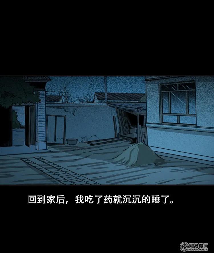 122 报应（下）14