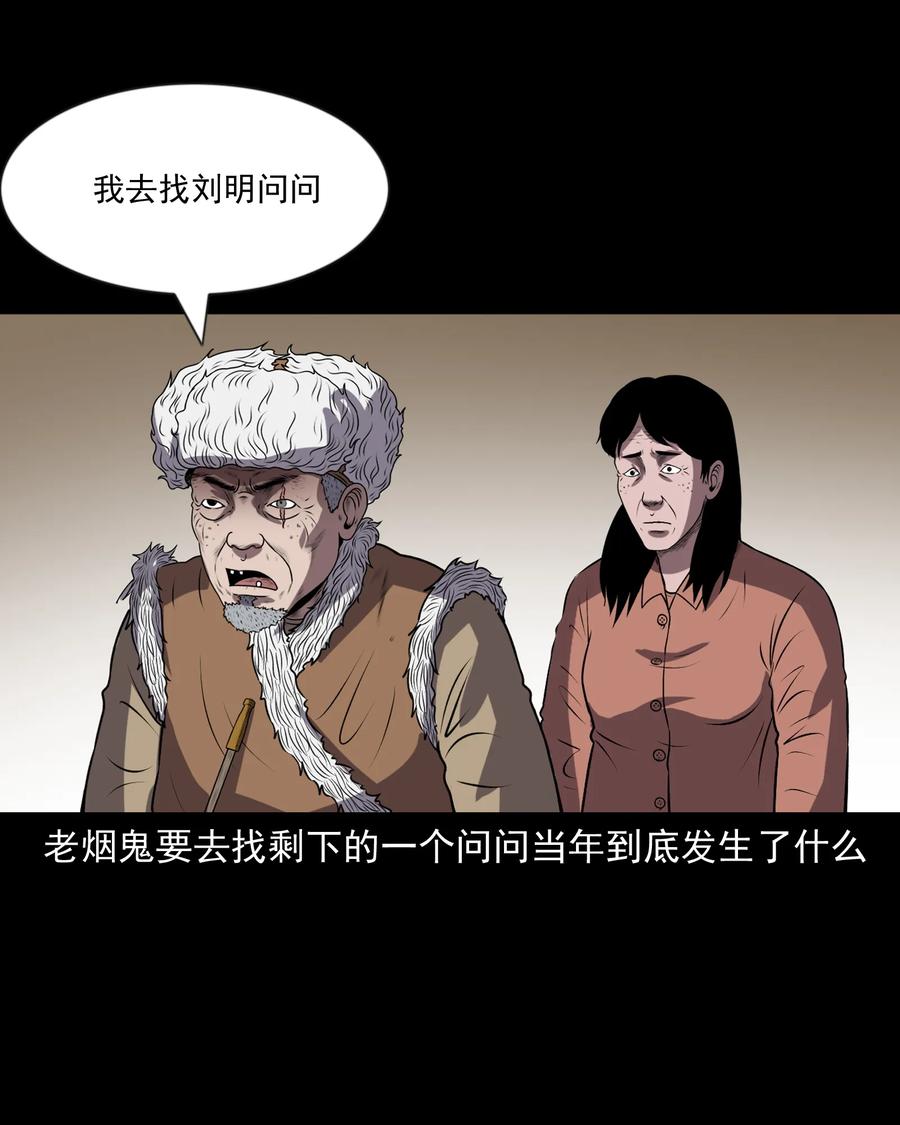 363 老烟鬼（二十）65