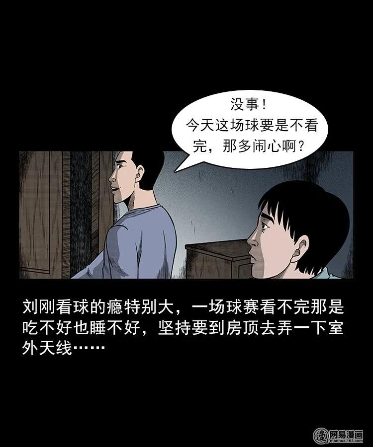 83 招雷劈的人13