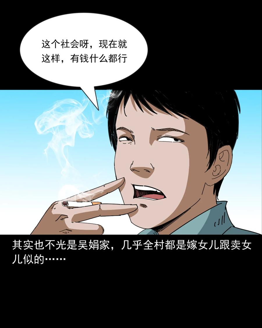 368 狗血锁坟9