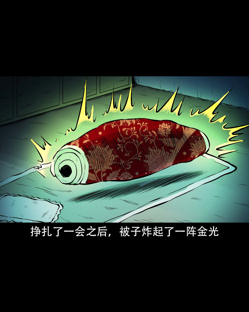 644 老烟鬼162话73