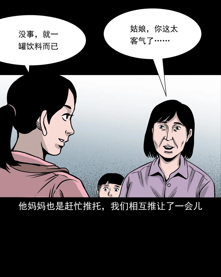 327 打工诡遇22