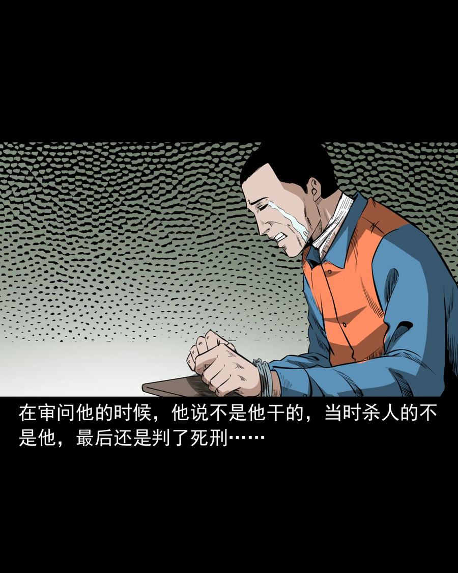 517 凶宅厉鬼31