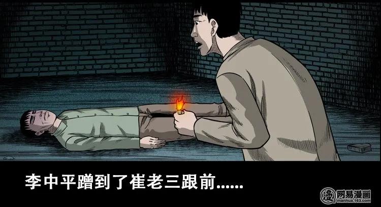 110 食人獾49