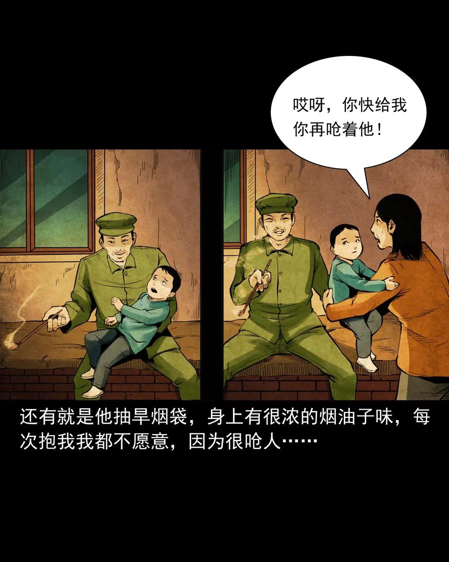 485 被上身的姨夫8