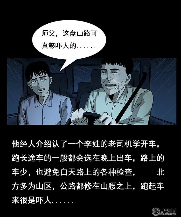 97 小鬼拦路7
