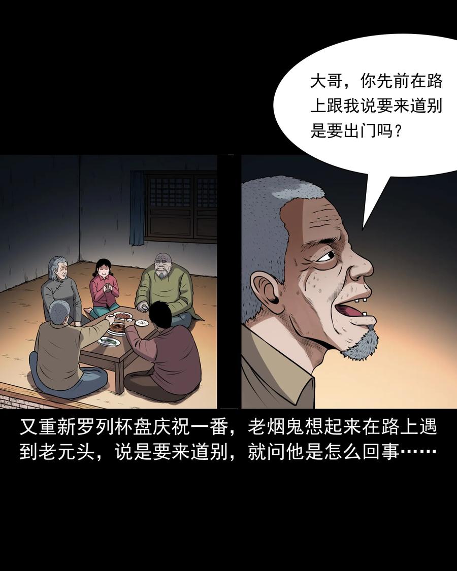 395 老烟鬼 3665