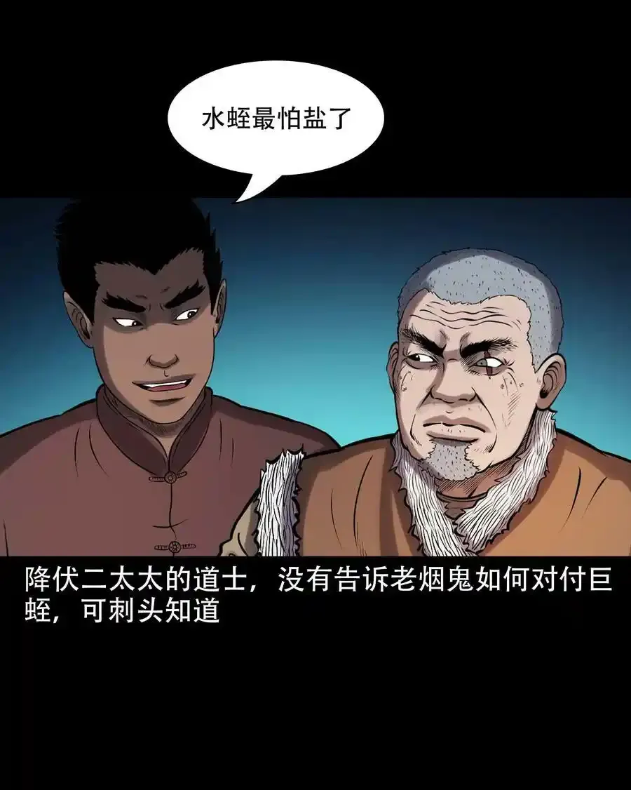 627 老烟鬼154话41